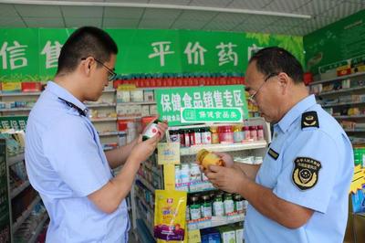 無棣縣市場監(jiān)管局開展保健食品市場專項(xiàng)整治行動，保障食品銷售安全